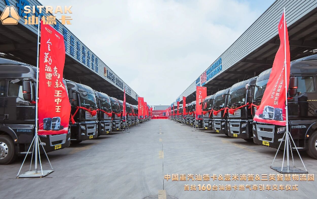 首批160台丨优德唯一官网汕德卡燃气牵引车为十堰绿色运力智慧物流添动能！